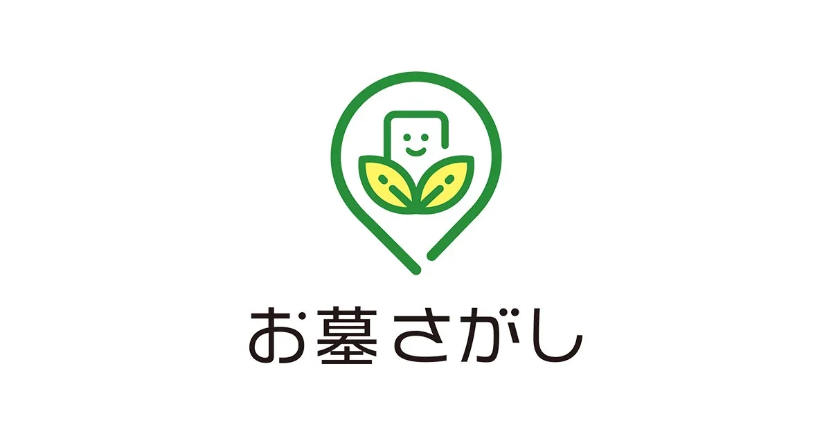 お墓さがし