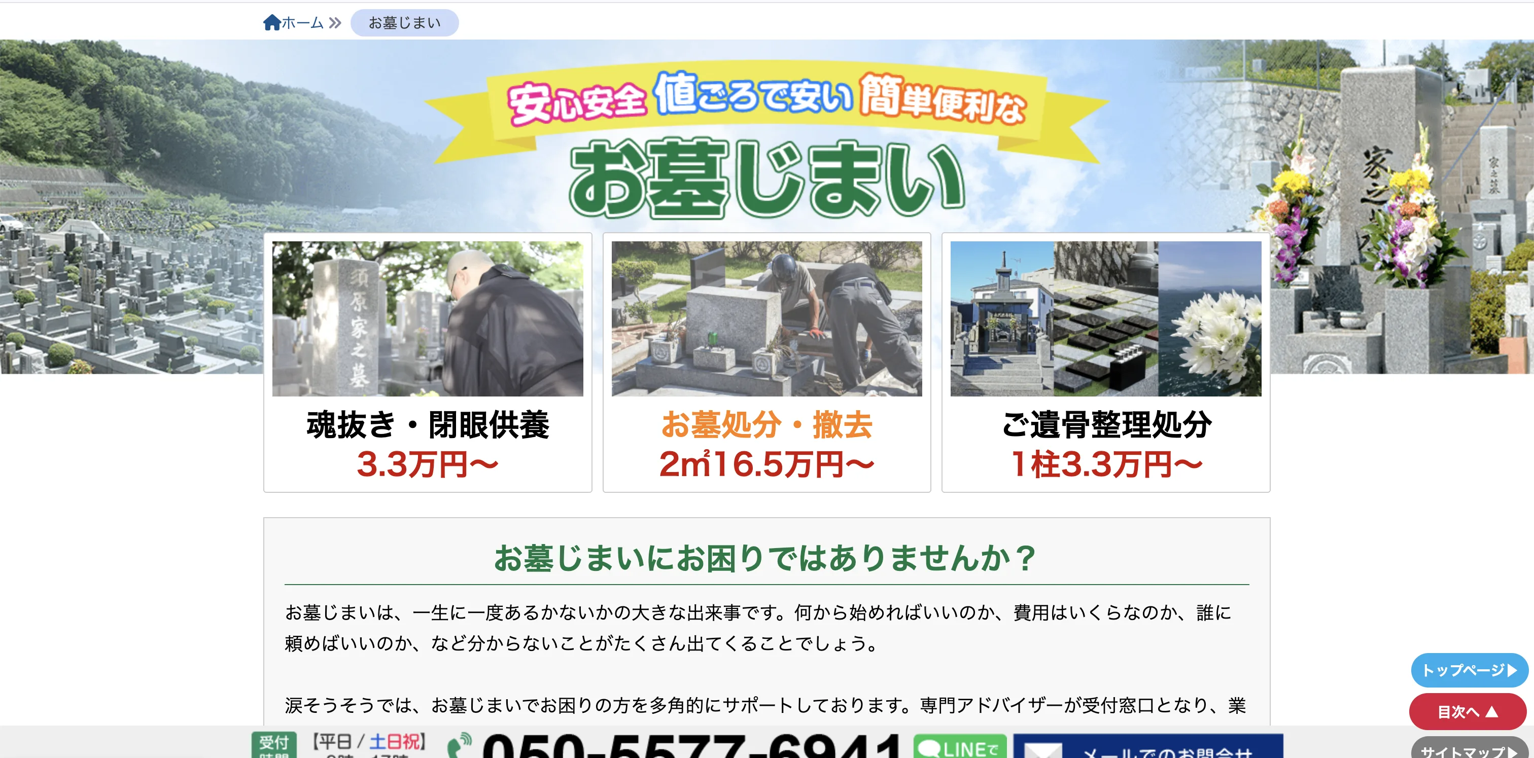 涙そうそう